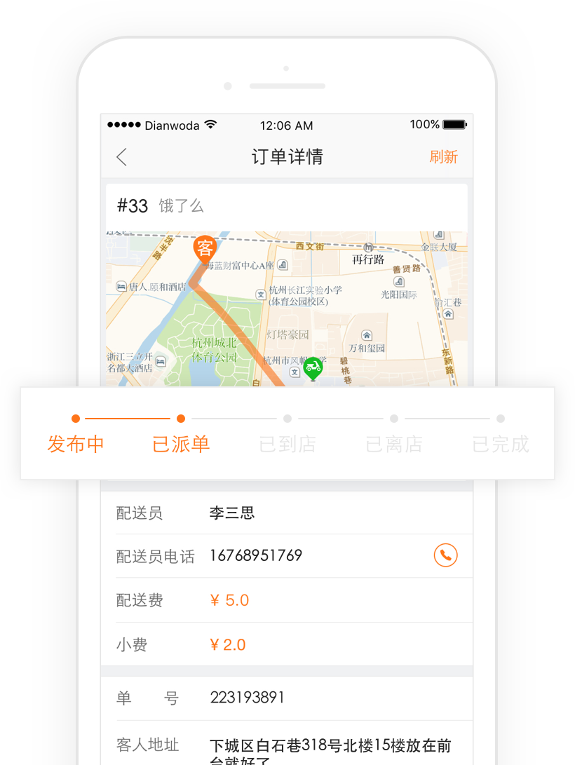 实时监控